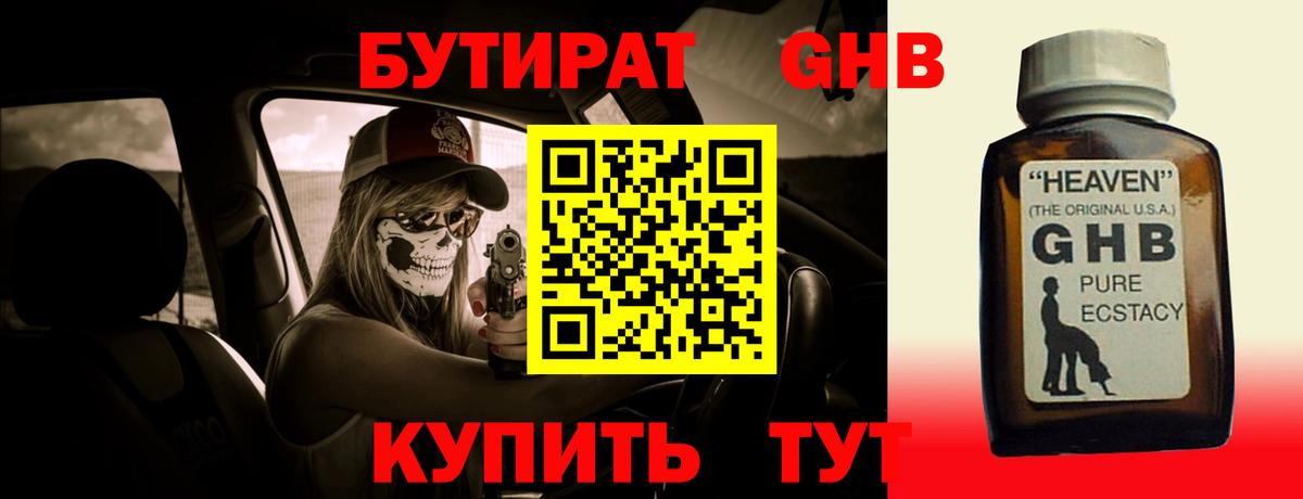 БУТИРАТ  БУТИРАТ Butirat  Вход с VPN  Сухой Лог 