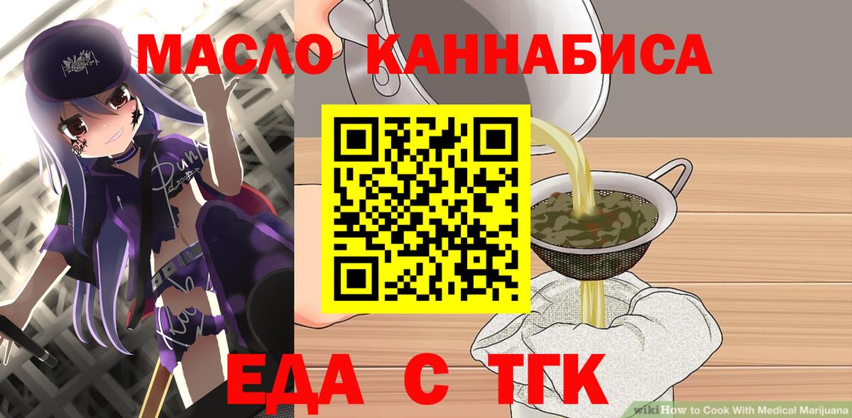 Сухой Лог  Cannafood конопля  Вход с VPN 