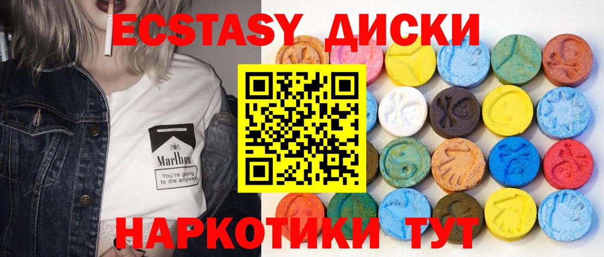 Сухой Лог  Экстази  как найти наркотики  площадка состав  Ecstasy круглые  ЭКСТАЗИ 250 мг  Вход с VPN 