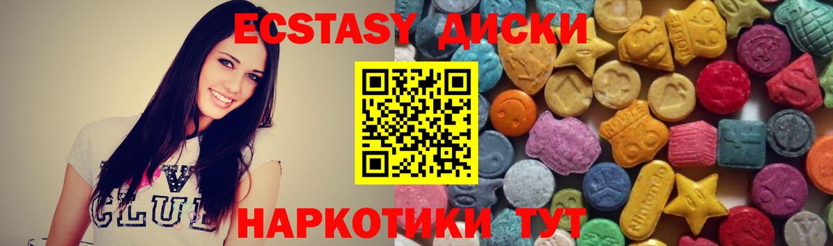 Экстази 280 MDMA Сухой Лог