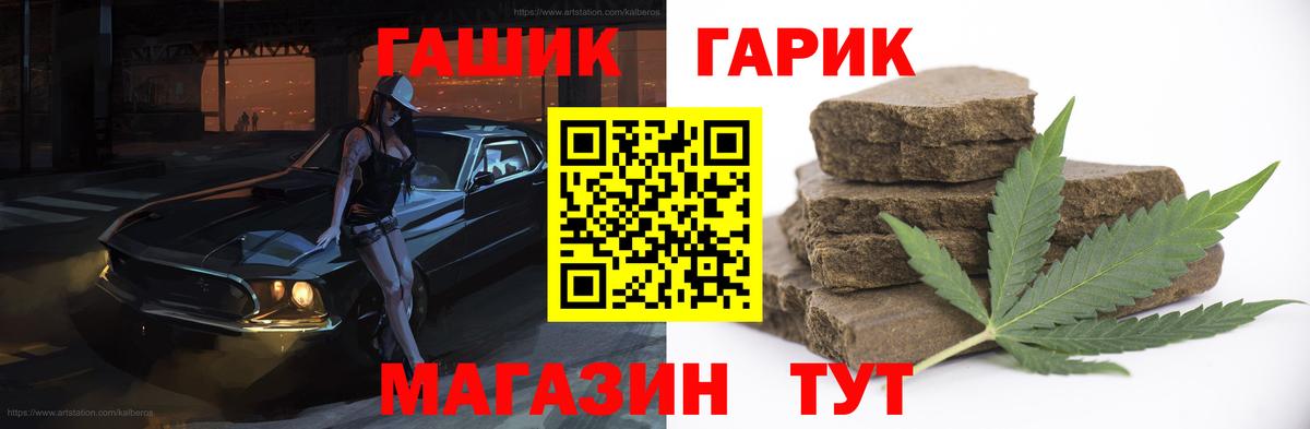ГАШИШ гарик  Вход с VPN  Гашиш хэш  Сухой Лог 