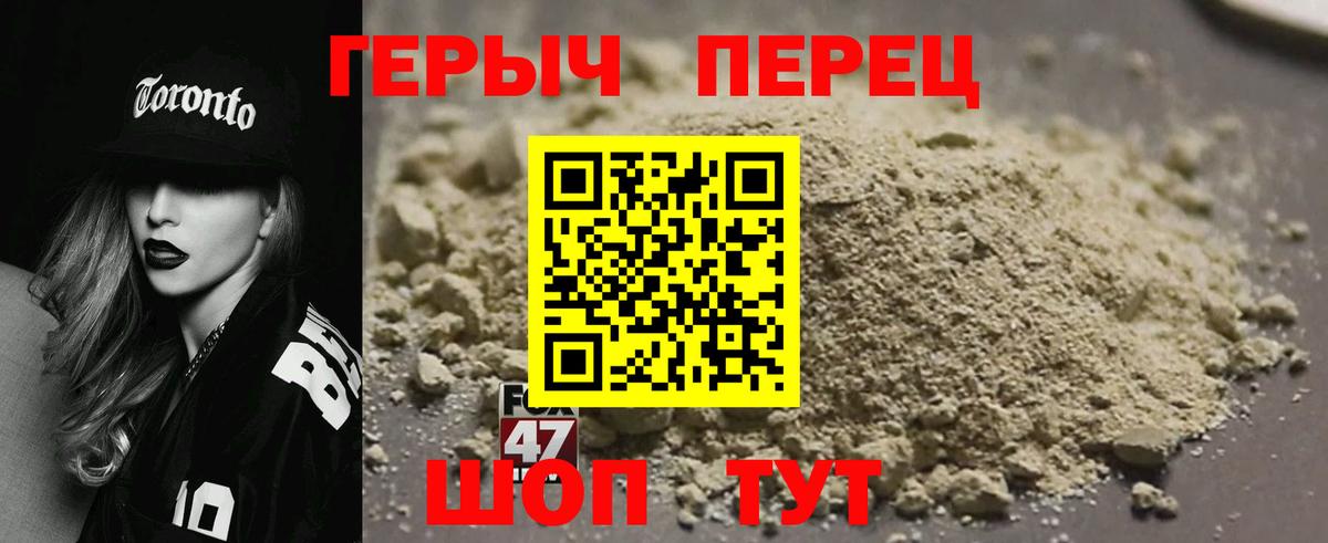 ГЕРОИН Heroin Сухой Лог