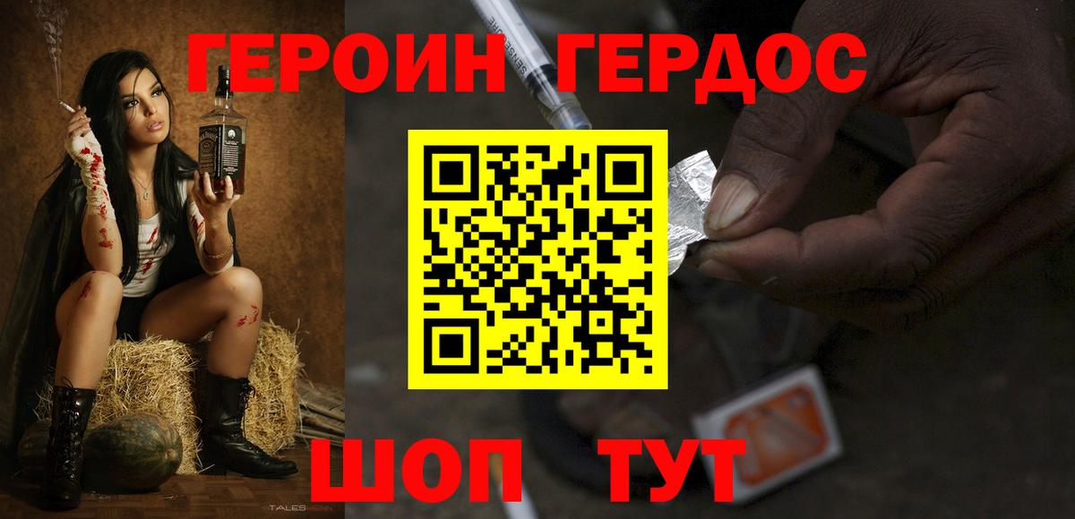 Сухой Лог  ГЕРОИН афганец  Вход с VPN 