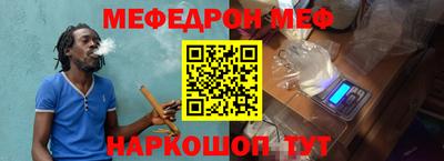 мефедрон Рузаевка