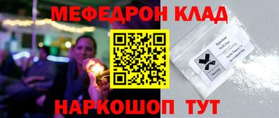 мефедрон Рузаевка