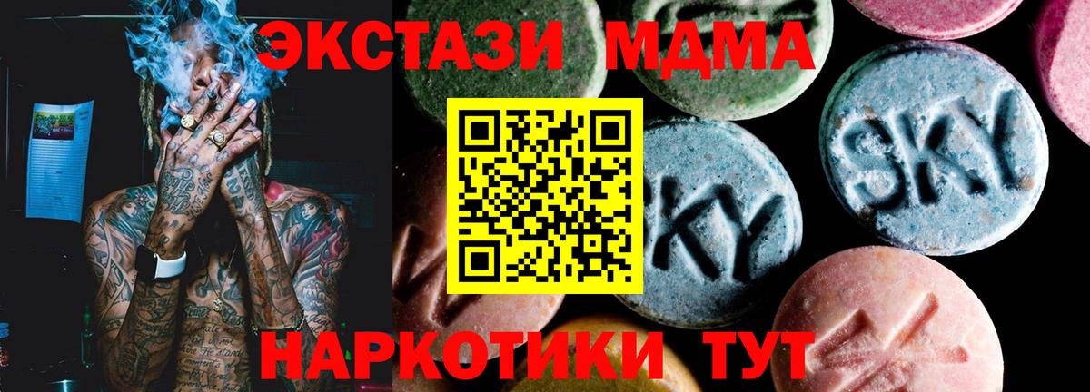 MDMA молли Сухой Лог