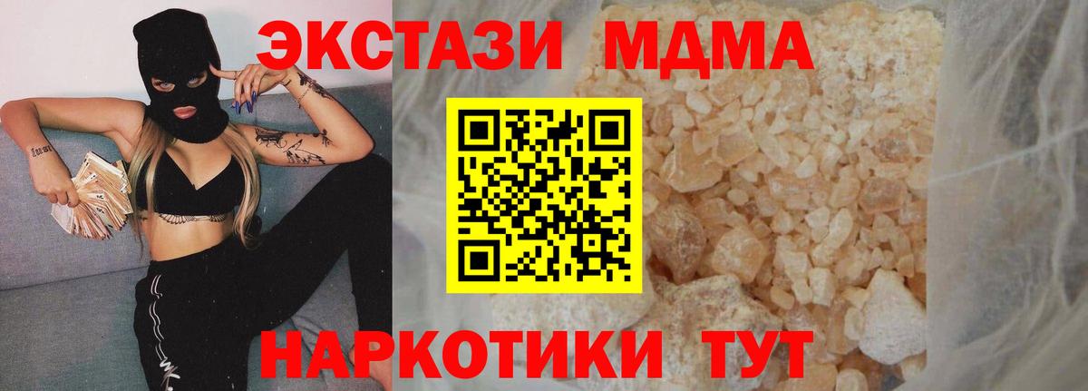 MDMA  Вход с VPN  MDMA кристаллы  Сухой Лог  МДМА Molly 