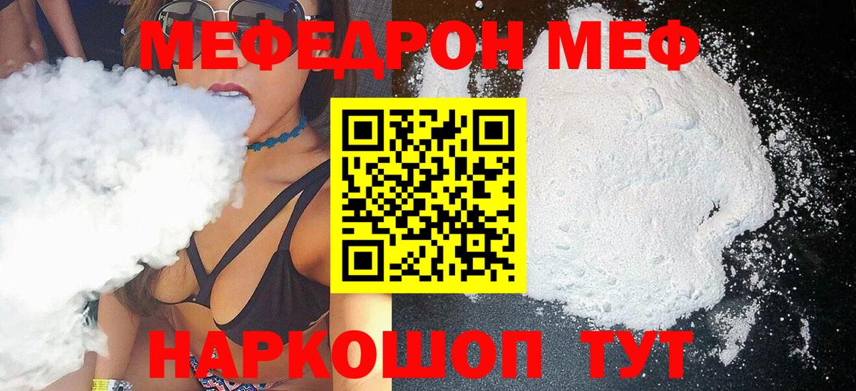 Сухой Лог  Мефедрон  Мефедрон кристаллы  Мефедрон  Вход с VPN  МЕФ мяу мяу 