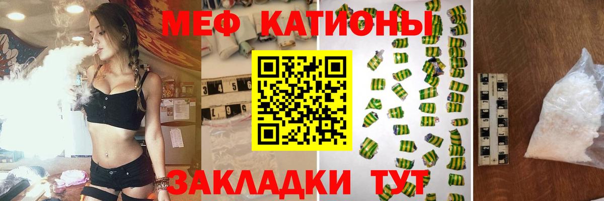 Меф мука Сухой Лог