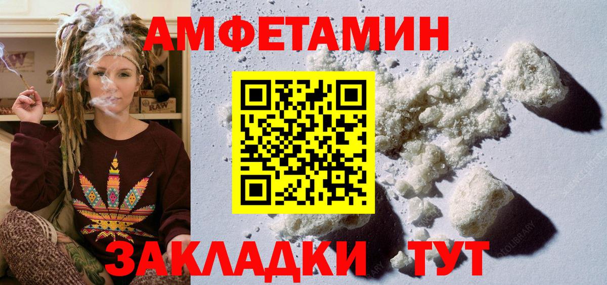 МЕТАМФЕТАМИН пудра Сухой Лог