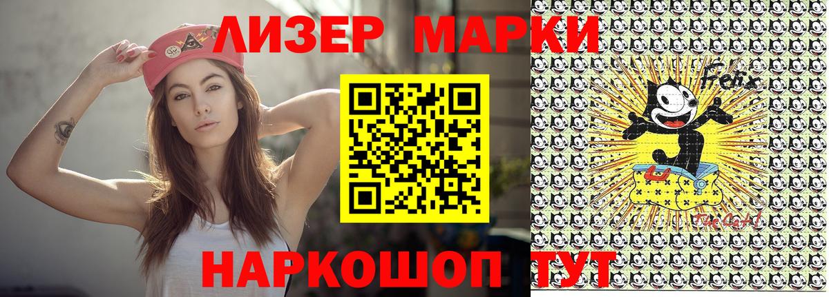 Марки N-bome 1,8мг Сухой Лог