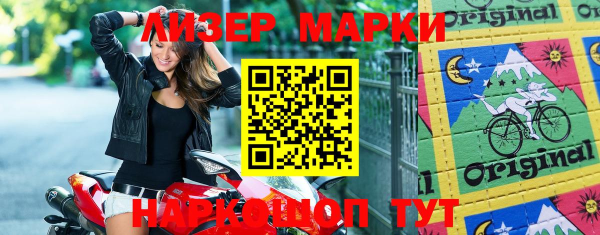 Марки NBOMe 1500мкг  Вход с VPN  Марки NBOMe 1500мкг  Марки N-bome  наркотики  Сухой Лог 