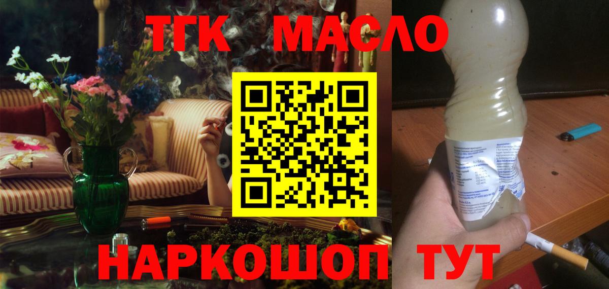ТГК жижа Сухой Лог